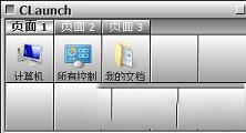 CLaunch(快捷启动器)最新绿色便携版