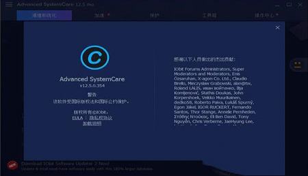 Advanced SystemCare Pro