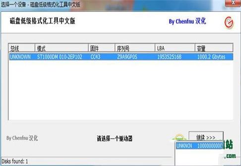Lformat硬盘低格工具中文绿色版下载