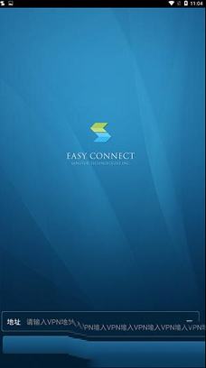 Easyconnect最新版