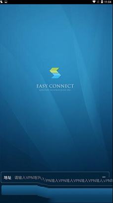 Easyconnect最新版