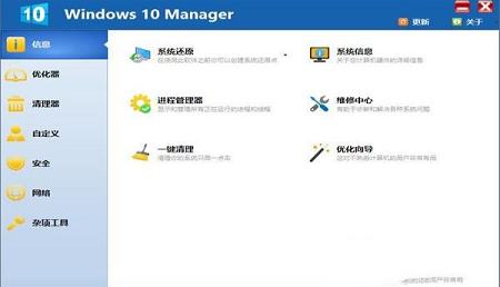 Windows 10 Manager