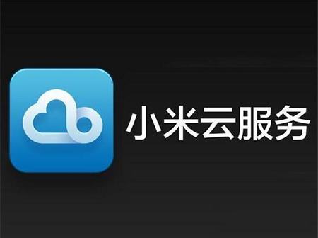 小米云服务助手电脑版