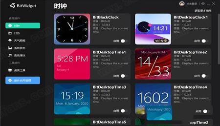 BitWidget(比特桌面小工具)官方版