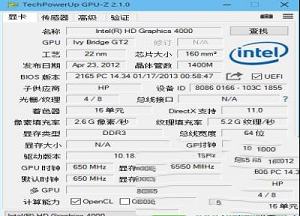 GPU-Z(显卡检测神器)简体中文版
