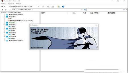 IsoBuster破解版