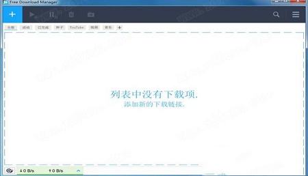 Free Download Manager