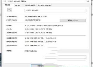 MiiDSR.dll文件