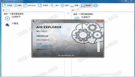 Air Explorer Pro