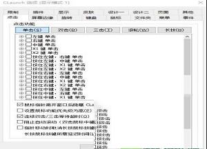 CLaunch绿色汉化版