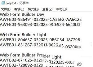 Arclab Web Form Builder(网页表单制作工具)破解版