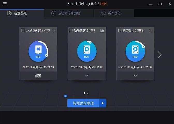 IObit SmartDefrag Pro绿色破解版