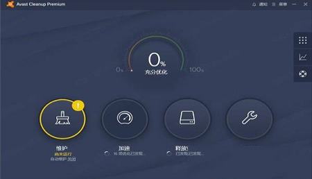 Avast Cleanup Premium破解版
