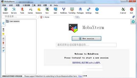 MobaXterm单文件汉化版