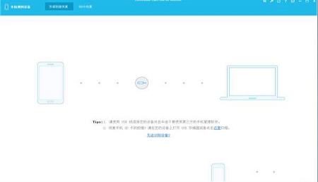 Coolmuster Lab.Fone for Android中文绿色便携版 v5.1下载