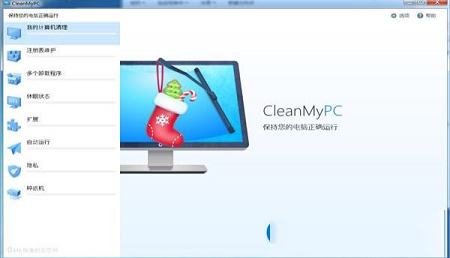 MacPaw CleanMyPC中文特别版-CleanMyPC破解版下载 v1.10.7.2050(附注册机)