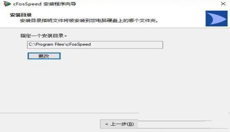 cFosSpeed(网络优化加速)下载 v11.02中文破解版(含破解教程)