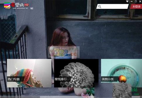 爱壁纸HD电脑版