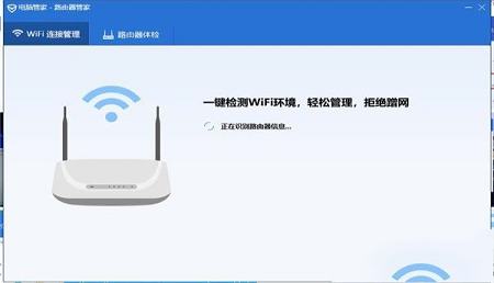 路由器管家官方免费版