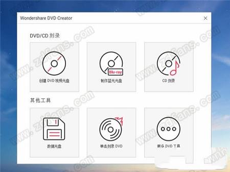 Wondershare DVD Creator(光盘刻录软件)绿色破解版