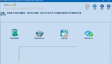 Aidfile Recovery Software破解版下载 v3.7.1.7