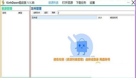 KinhDown单文件版
