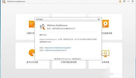 iMyFone AnyRecover破解版
