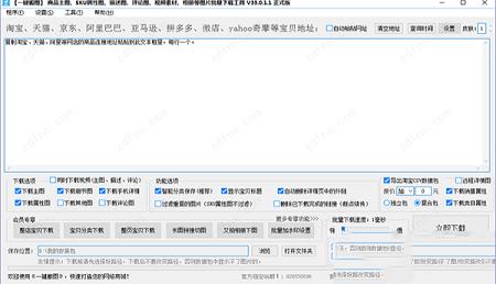 大仙一键搬图软件