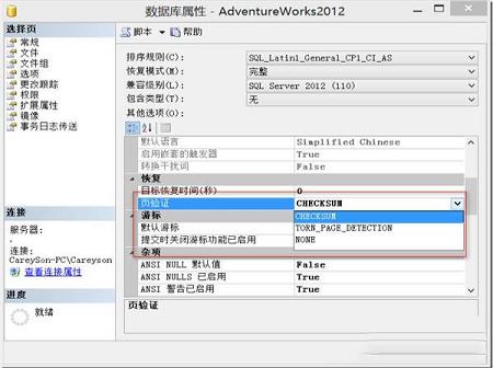 SQL数据库修复软件绿色免费版