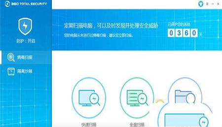 360 Total Security精简版-360 Total Security国际版下载 v10.8.0.1083 360