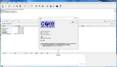 Core FTP Pro破解版