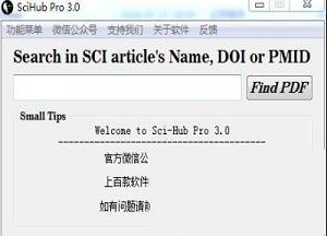 SciHub Pro 3.0绿色版