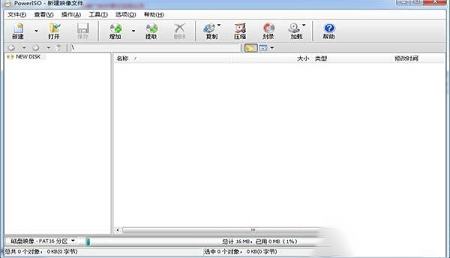 PowerISO中文破解版