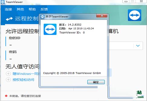 TeamViewer 14免费版