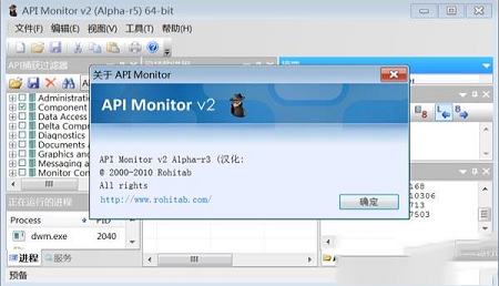 API Monitor
