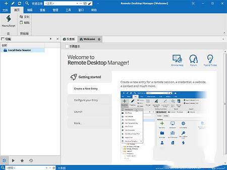 Remote Desktop Manager中文破解版,Remote Desktop Manager 2019中文破解版下载(附注册机)