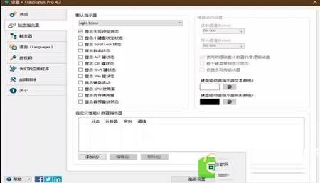 TrayStatus中文绿色版