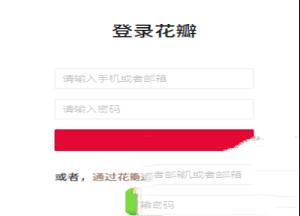 花瓣桌面客户端