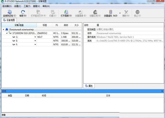 R-Studio中文破解版