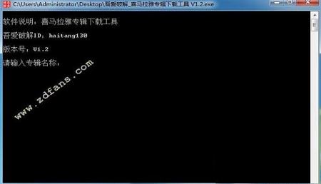 喜马拉雅专辑下载工具