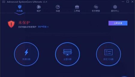Advanced Systemcare Ultimate 13破解版
