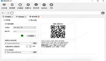 索鸟快传绿色版