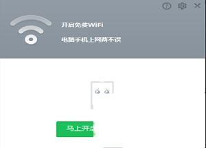 UC免费WiFi