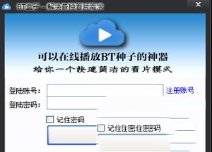BT盒子种子搜索神器