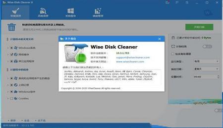 Wise Disk Cleaner便携版下载-Wise Disk Cleaner免费版 v10.3.1.783
