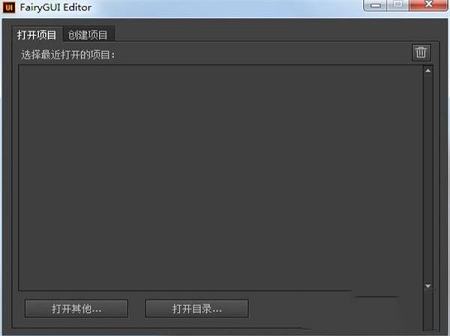 FairyGUI Editor(UI编辑器)绿色版