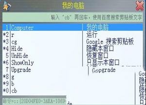 ALTRun(快速启动软件)中文绿色版