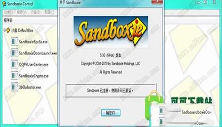 Sandboxie沙盘