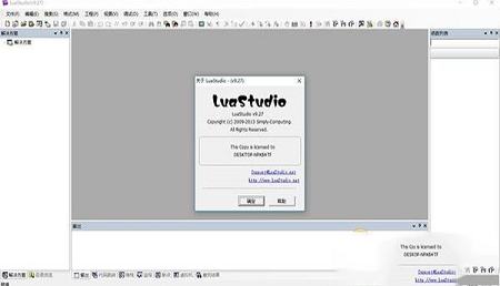 LuaStudio破解版
