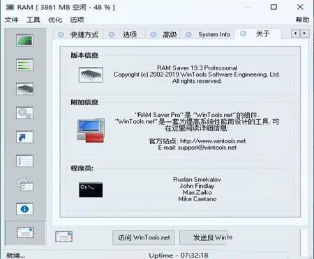 RAM Saver Pro中文破解版下载 v19.3(附注册码)